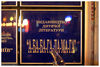 Файл=308_0824.jpg
Объём=124KB
Размеры=778x522
Дата=Сент 18, 2006 308_0824.jpg